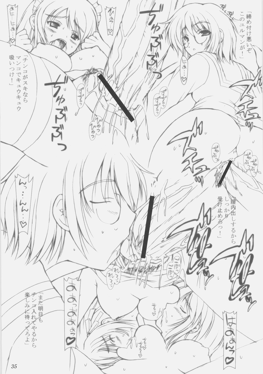 (C70) [あしたから頑張る (止田卓史)] 涼宮ハルヒの同人 (涼宮ハルヒの憂鬱)