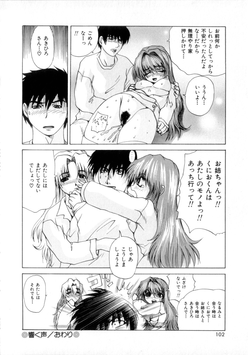 [月下冴喜] 悩殺エプロン