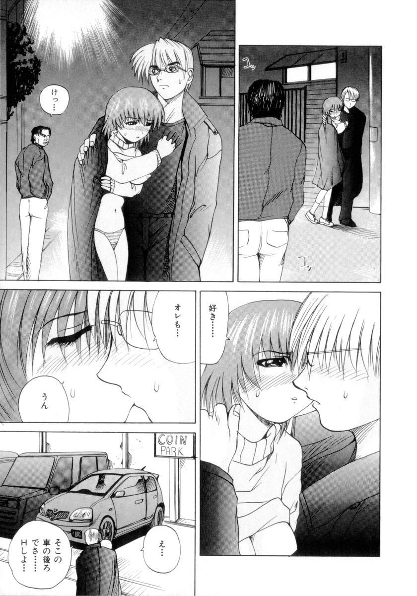 [月下冴喜] 悩殺エプロン