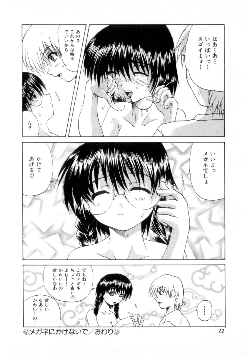 [月下冴喜] 悩殺エプロン