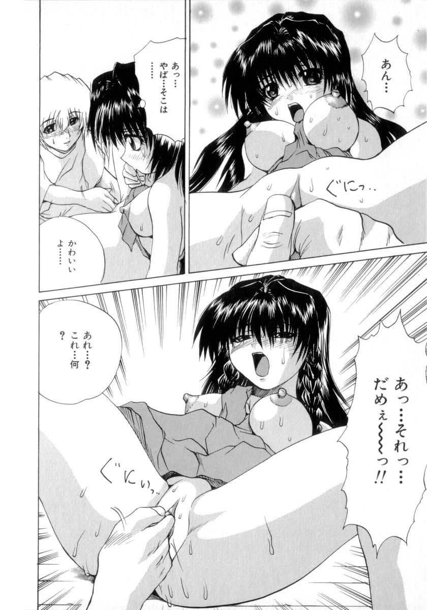 [月下冴喜] 悩殺エプロン