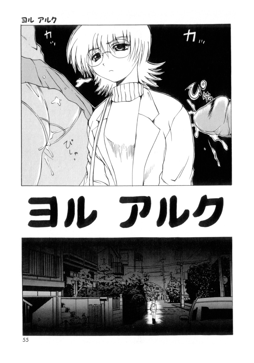 [月下冴喜] 悩殺エプロン