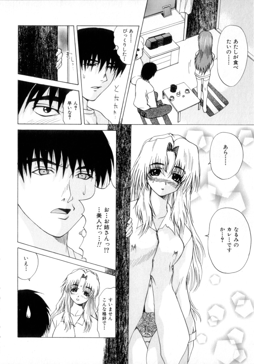 [月下冴喜] 悩殺エプロン