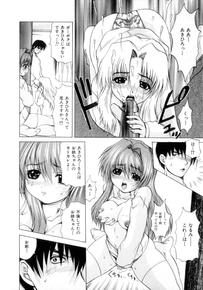 [月下冴喜] 悩殺エプロン