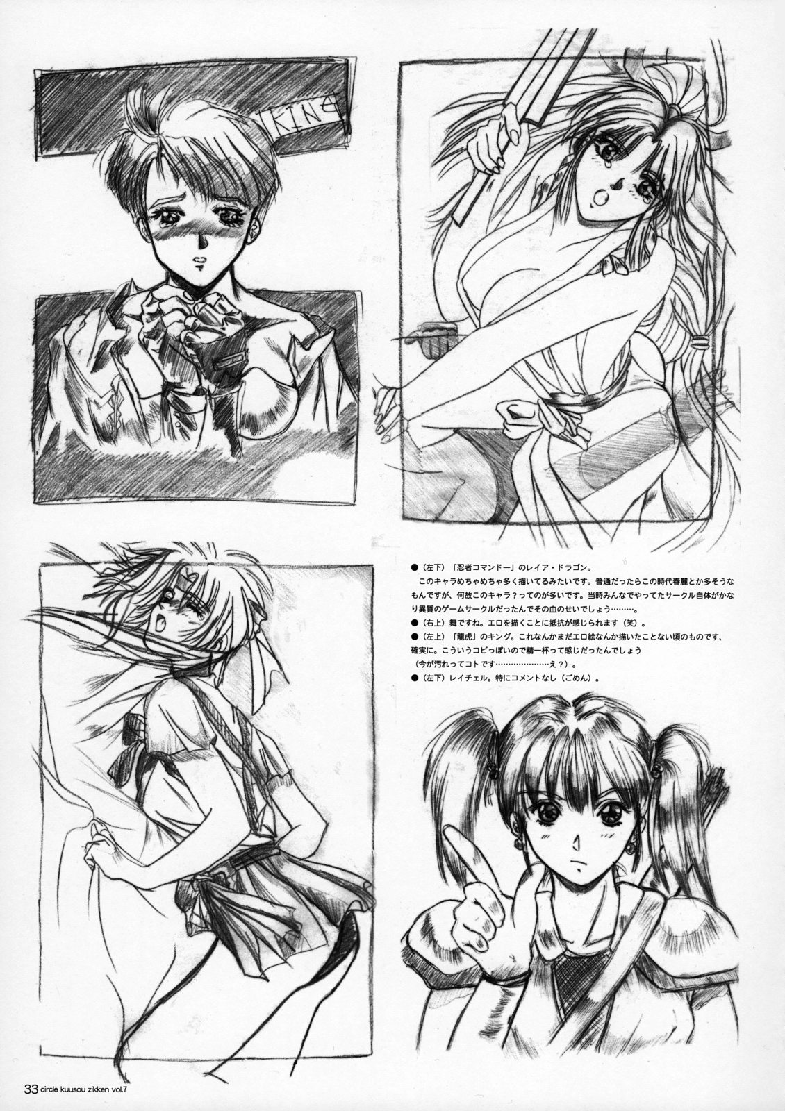 [サークル空想実験 (宗人)] 空想実験 vol.7 (ファイナルファンタジー7)