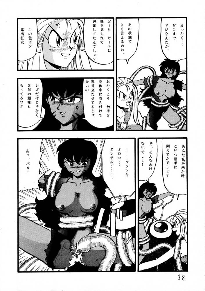 (C45) [めんげれくん, VETO (よろず)] Potato Masher 3 (GS美神 極楽大作戦!! )