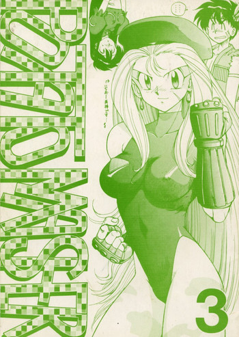 (C45) [めんげれくん, VETO (よろず)] Potato Masher 3 (GS美神 極楽大作戦!! )