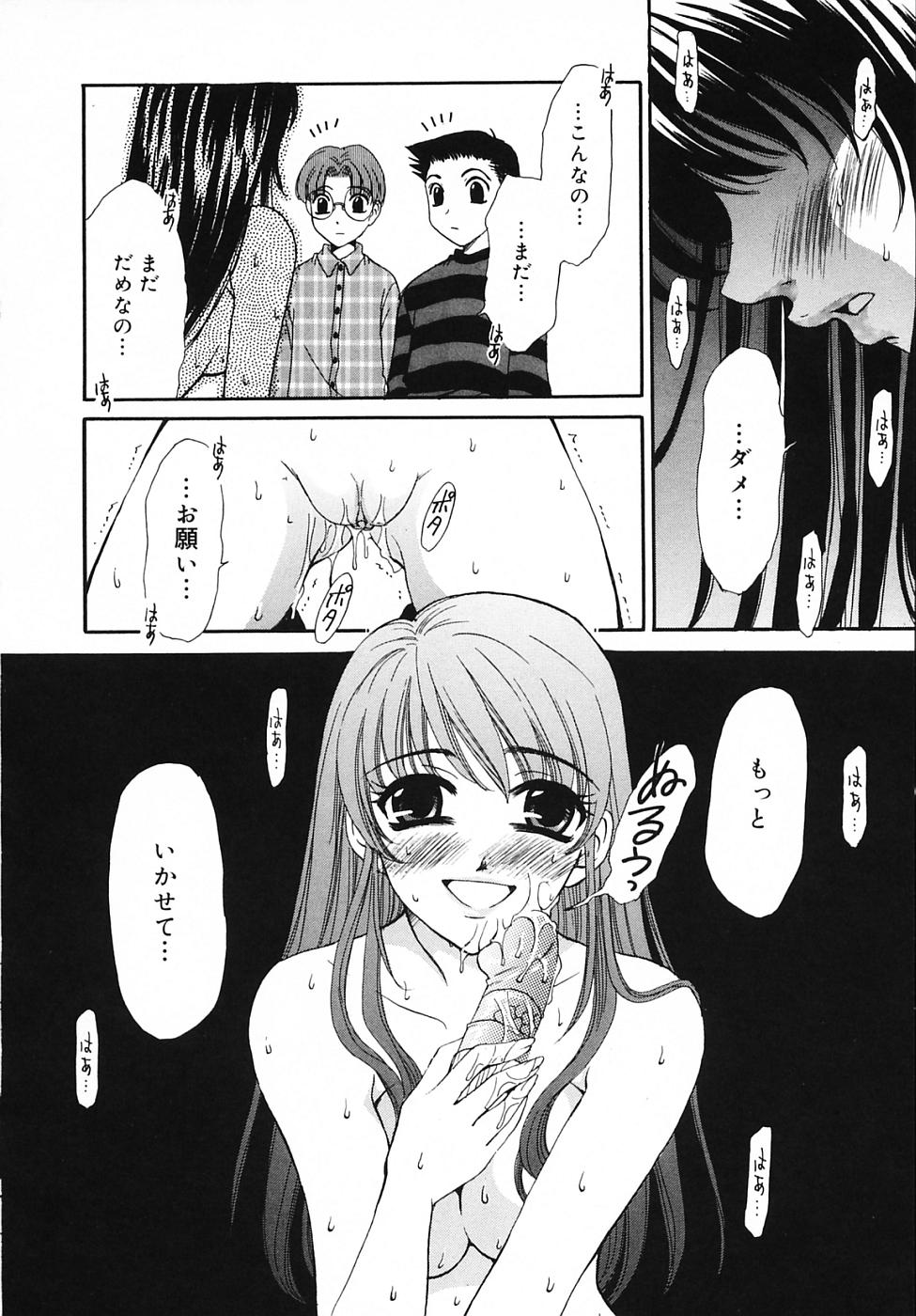 [後藤晶] こどもの時間 3