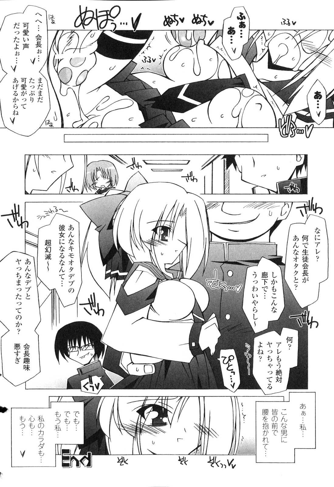 [アンソロジー] 洗脳ヒロイン アンソロジーコミックス