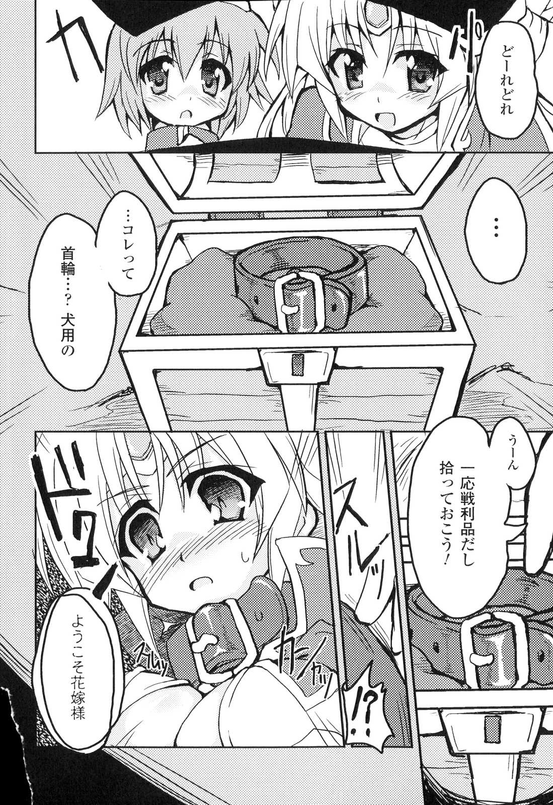 [アンソロジー] 洗脳ヒロイン アンソロジーコミックス
