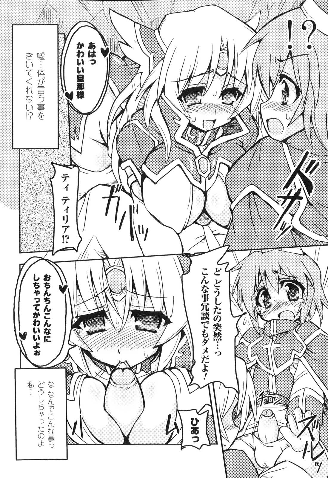 [アンソロジー] 洗脳ヒロイン アンソロジーコミックス