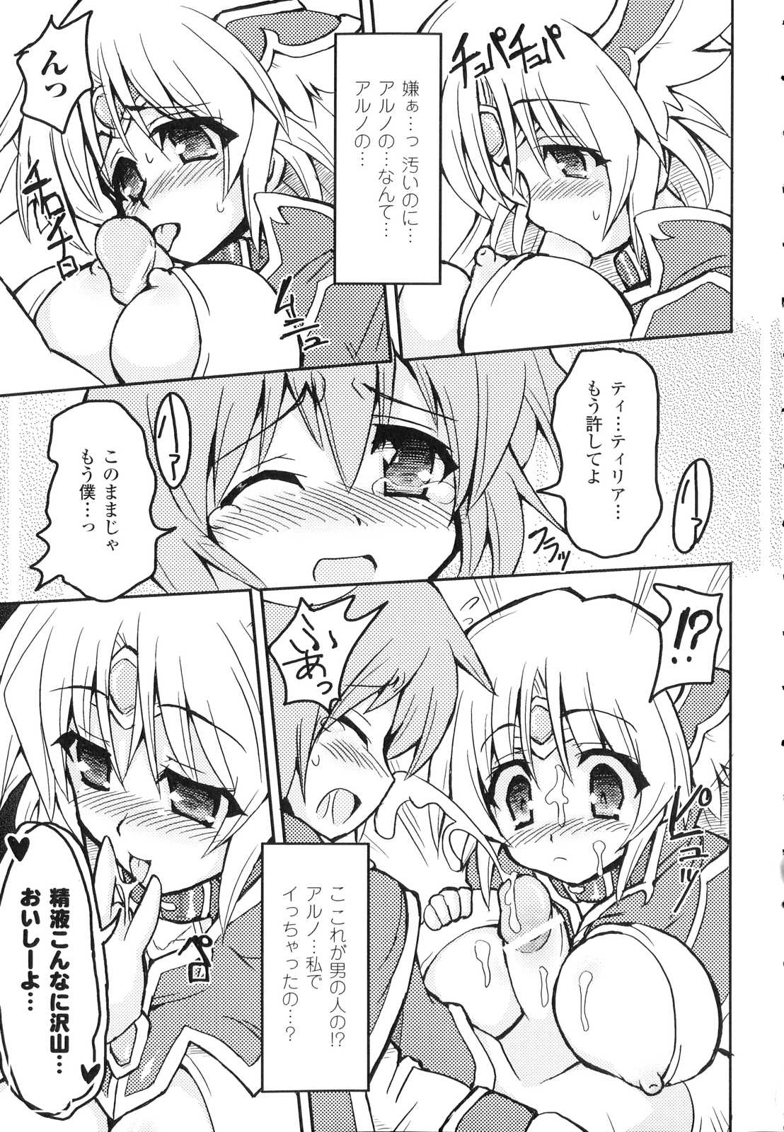 [アンソロジー] 洗脳ヒロイン アンソロジーコミックス