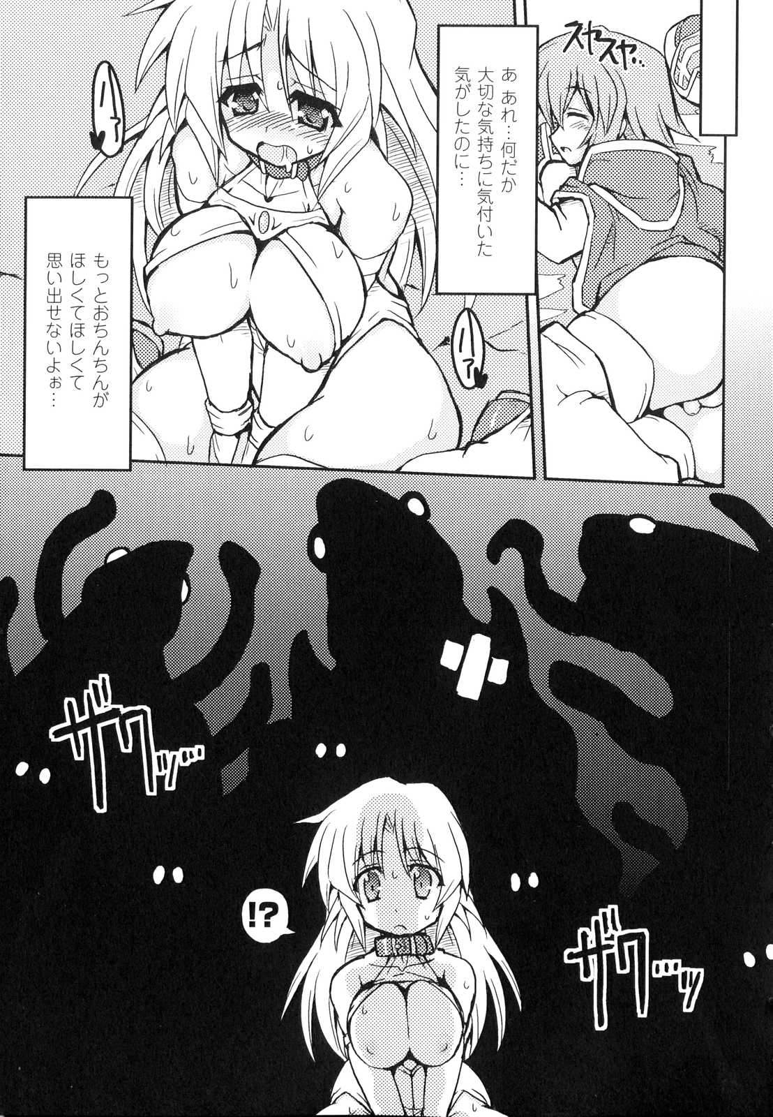 [アンソロジー] 洗脳ヒロイン アンソロジーコミックス