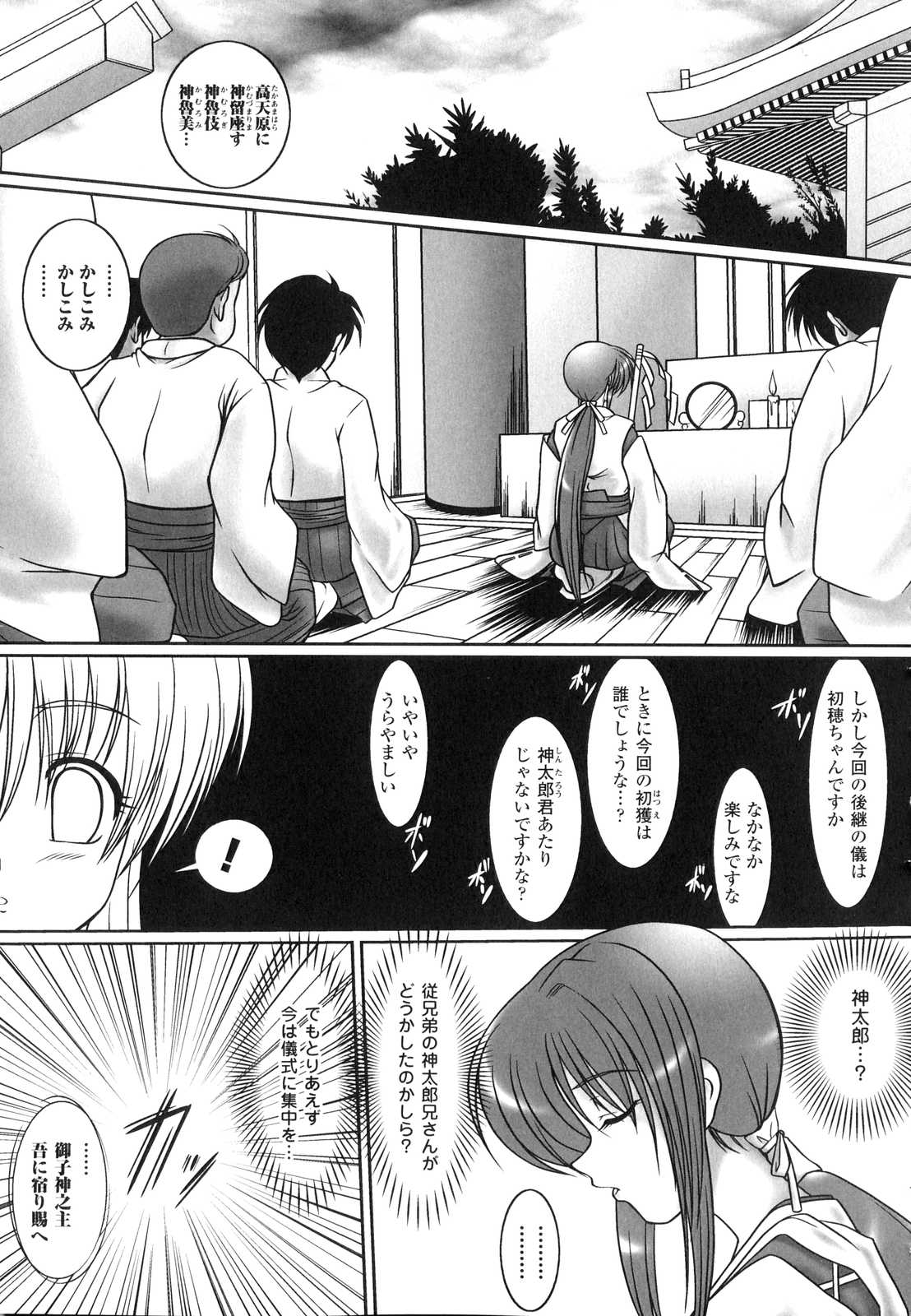 [アンソロジー] 洗脳ヒロイン アンソロジーコミックス