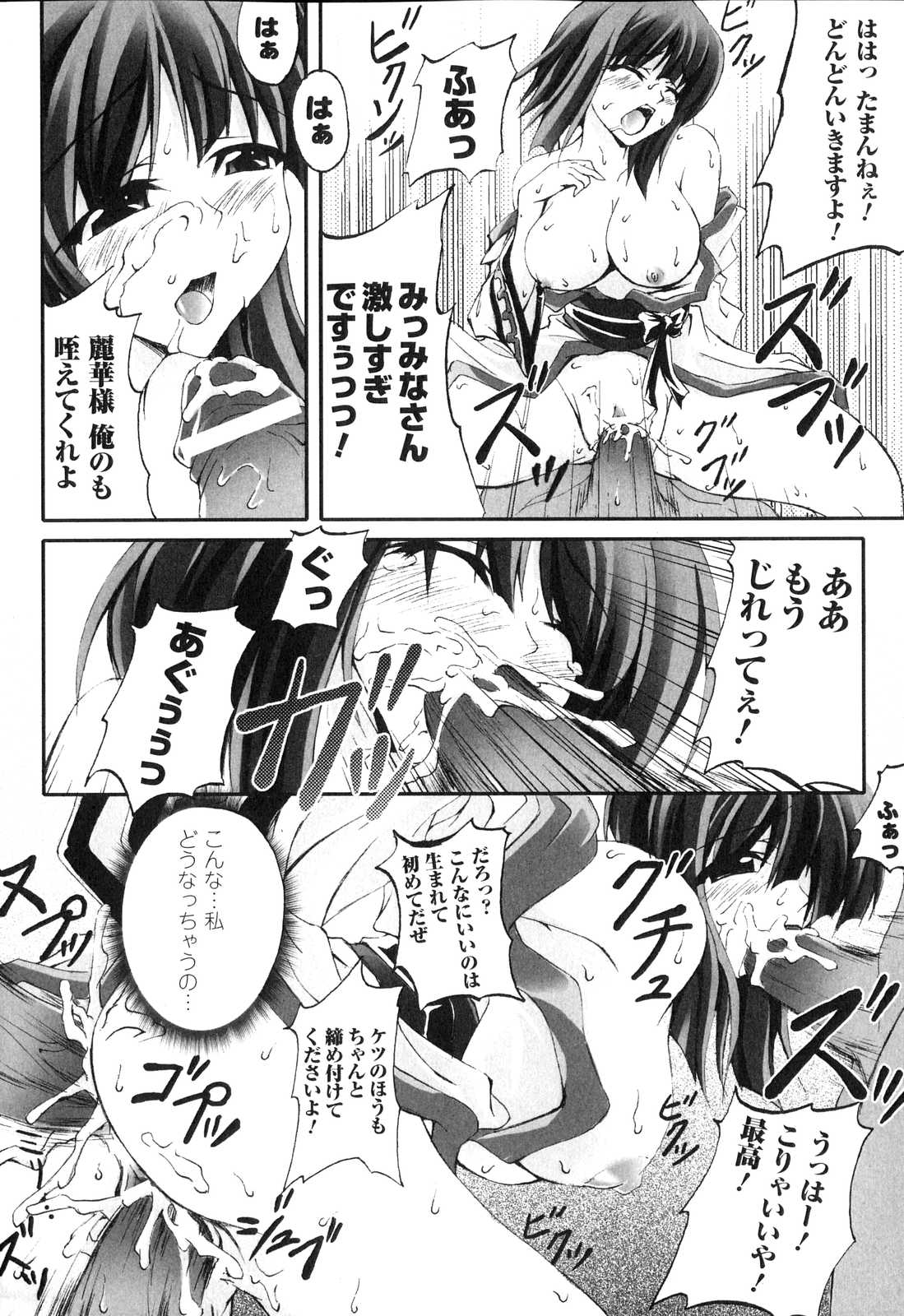 [アンソロジー] 洗脳ヒロイン アンソロジーコミックス