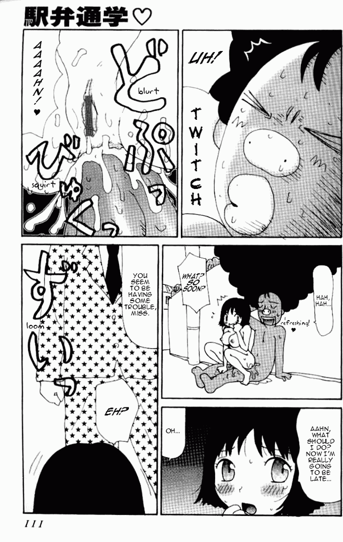 [町野変丸] ゆみこ汁 [英訳]