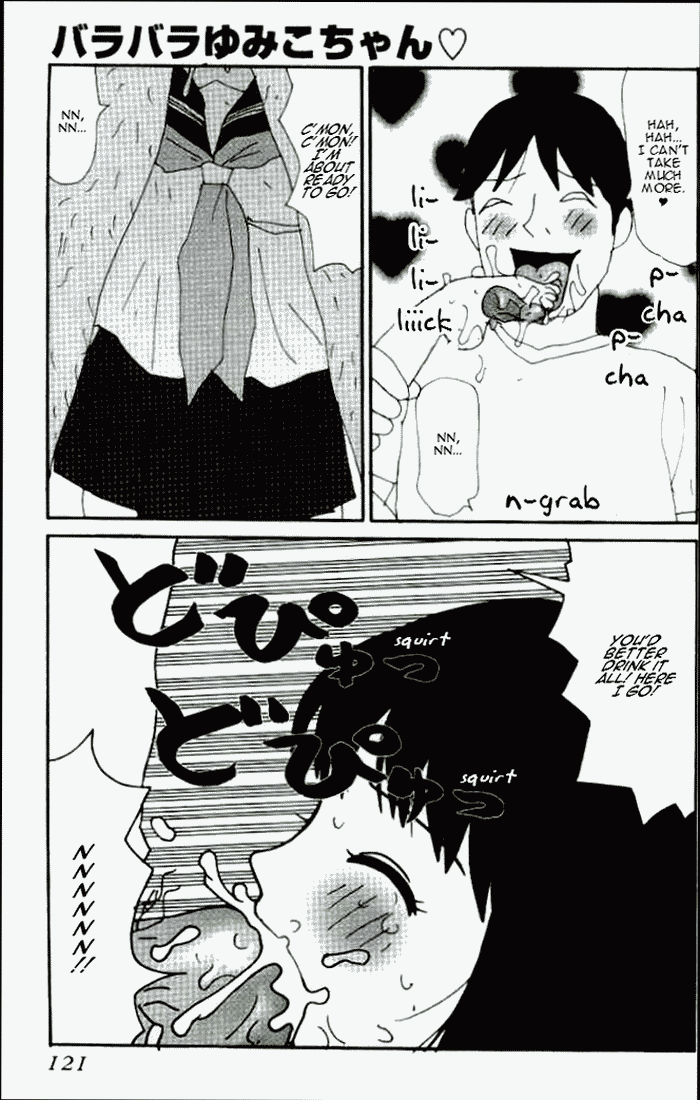 [町野変丸] ゆみこ汁 [英訳]