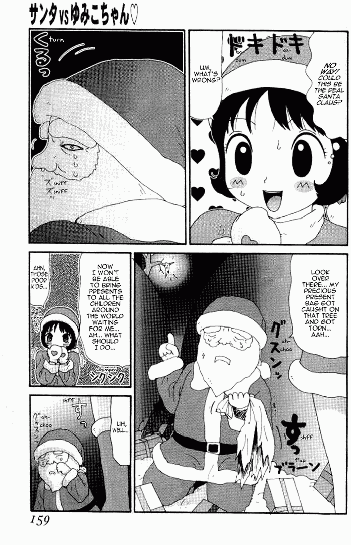 [町野変丸] ゆみこ汁 [英訳]
