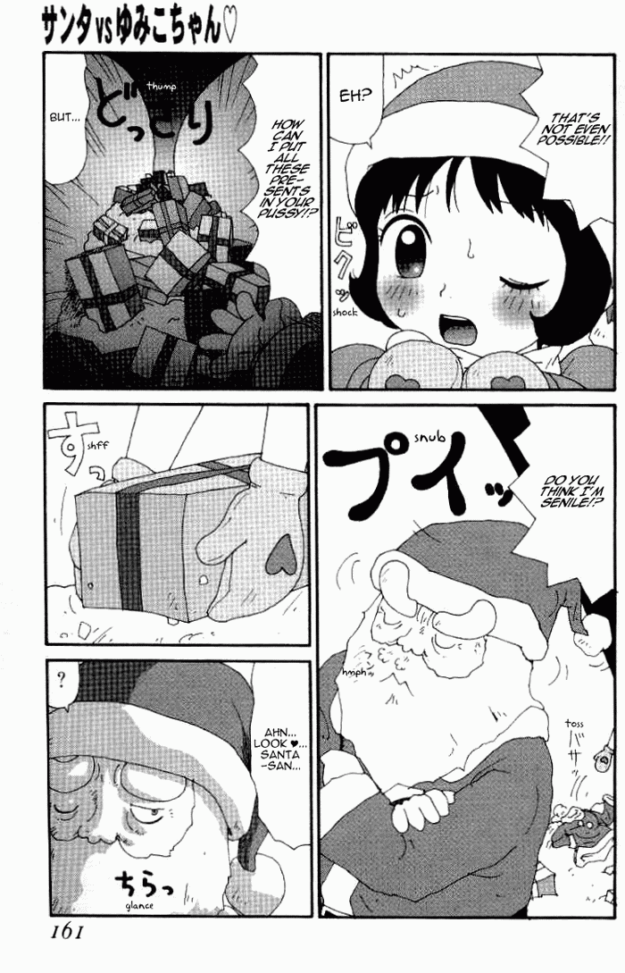 [町野変丸] ゆみこ汁 [英訳]