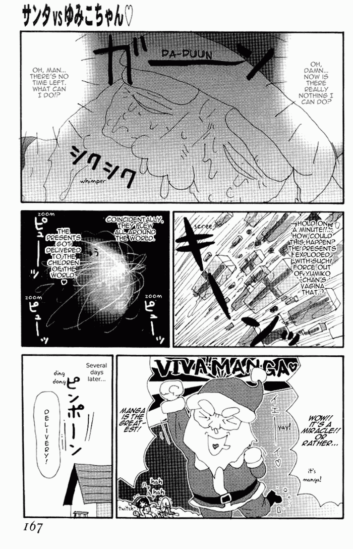 [町野変丸] ゆみこ汁 [英訳]