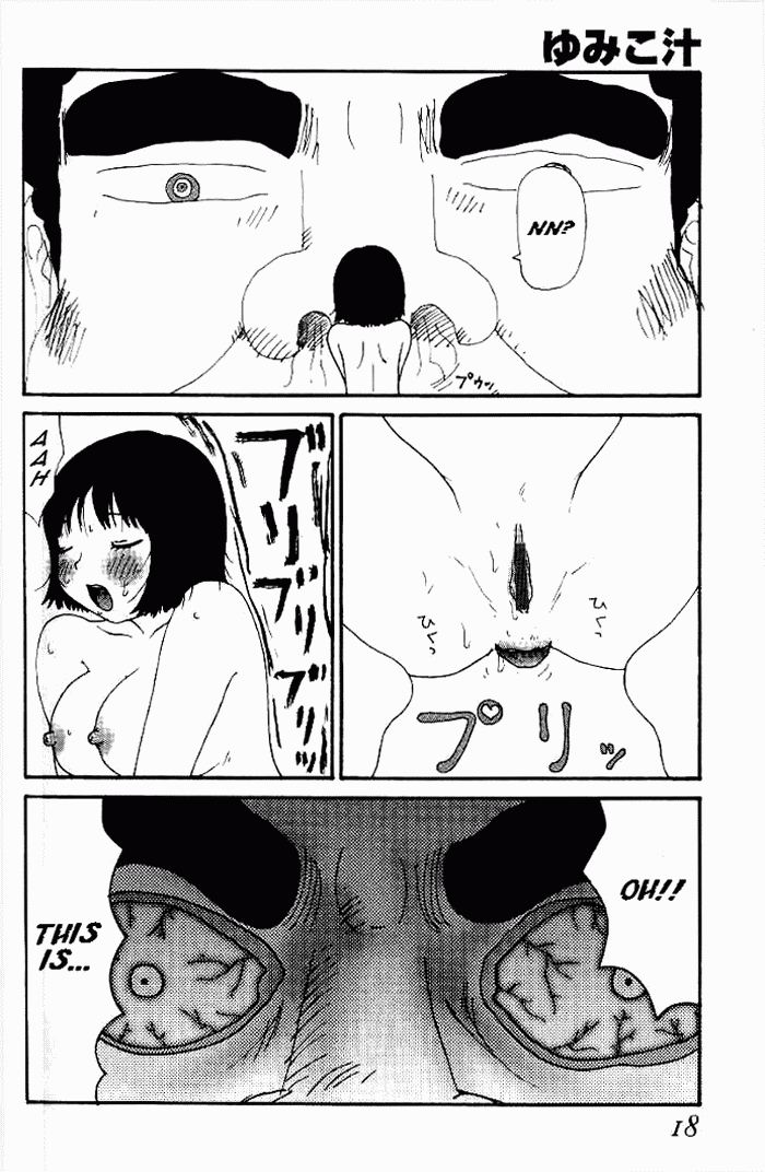 [町野変丸] ゆみこ汁 [英訳]