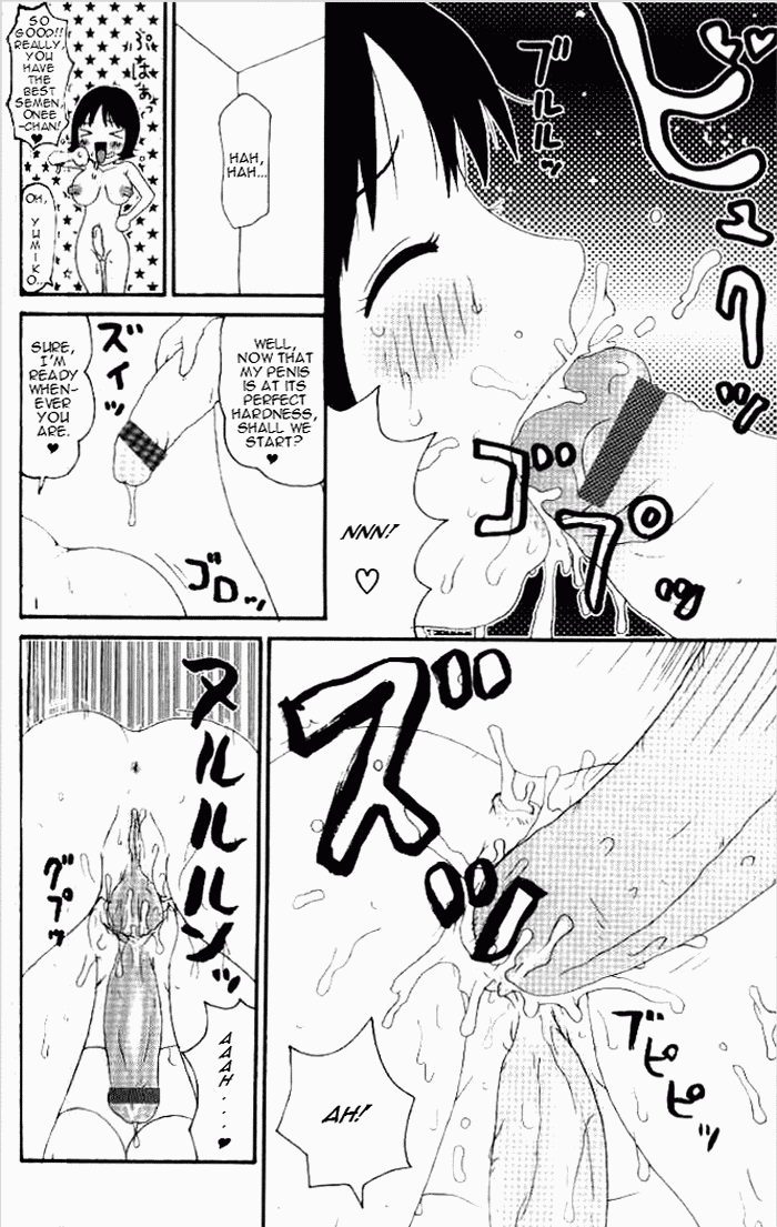 [町野変丸] ゆみこ汁 [英訳]