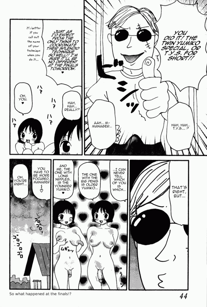 [町野変丸] ゆみこ汁 [英訳]