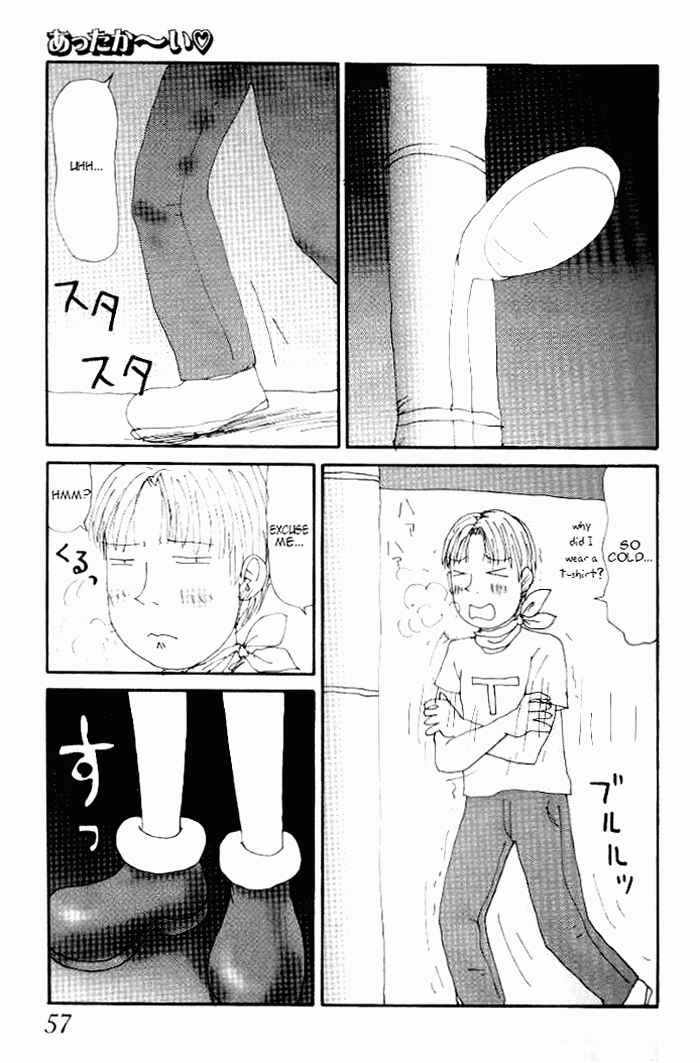 [町野変丸] ゆみこ汁 [英訳]
