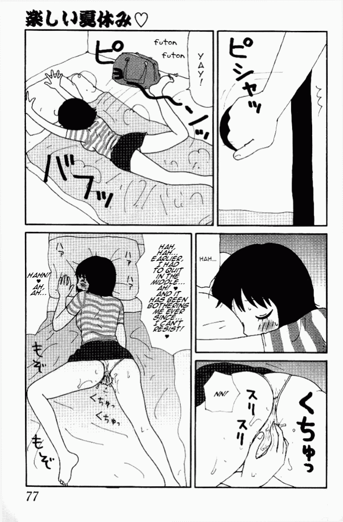 [町野変丸] ゆみこ汁 [英訳]