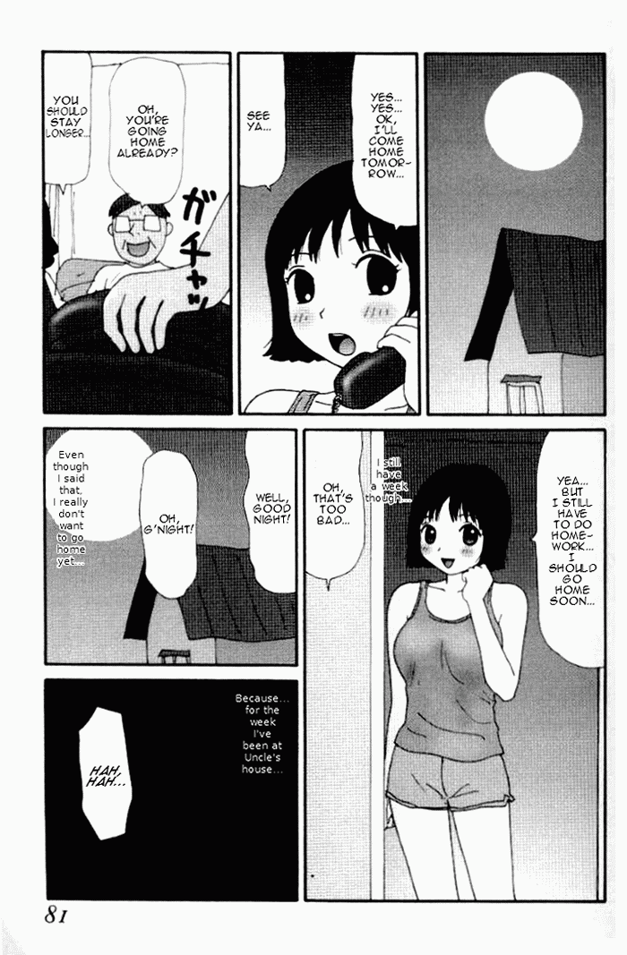 [町野変丸] ゆみこ汁 [英訳]