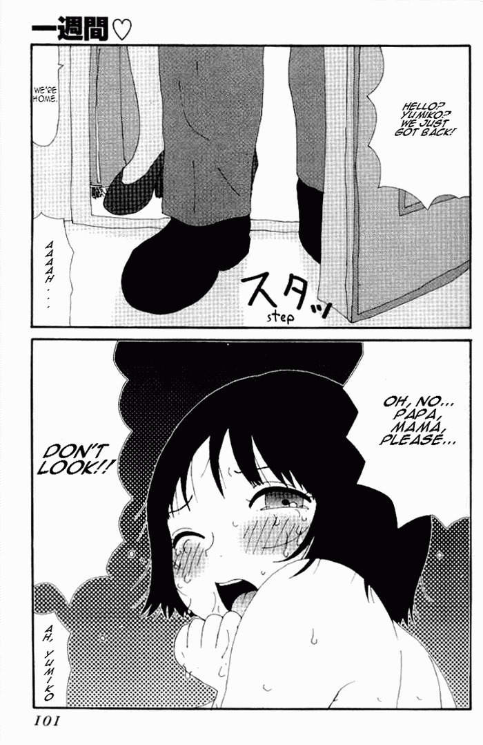 [町野変丸] ゆみこ汁 [英訳]