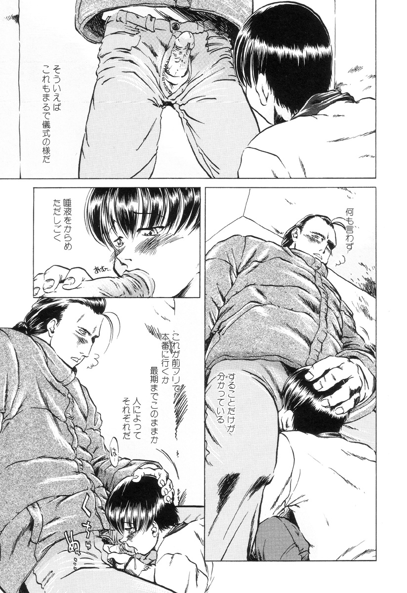 [小瀬秋葉] HARMFUL