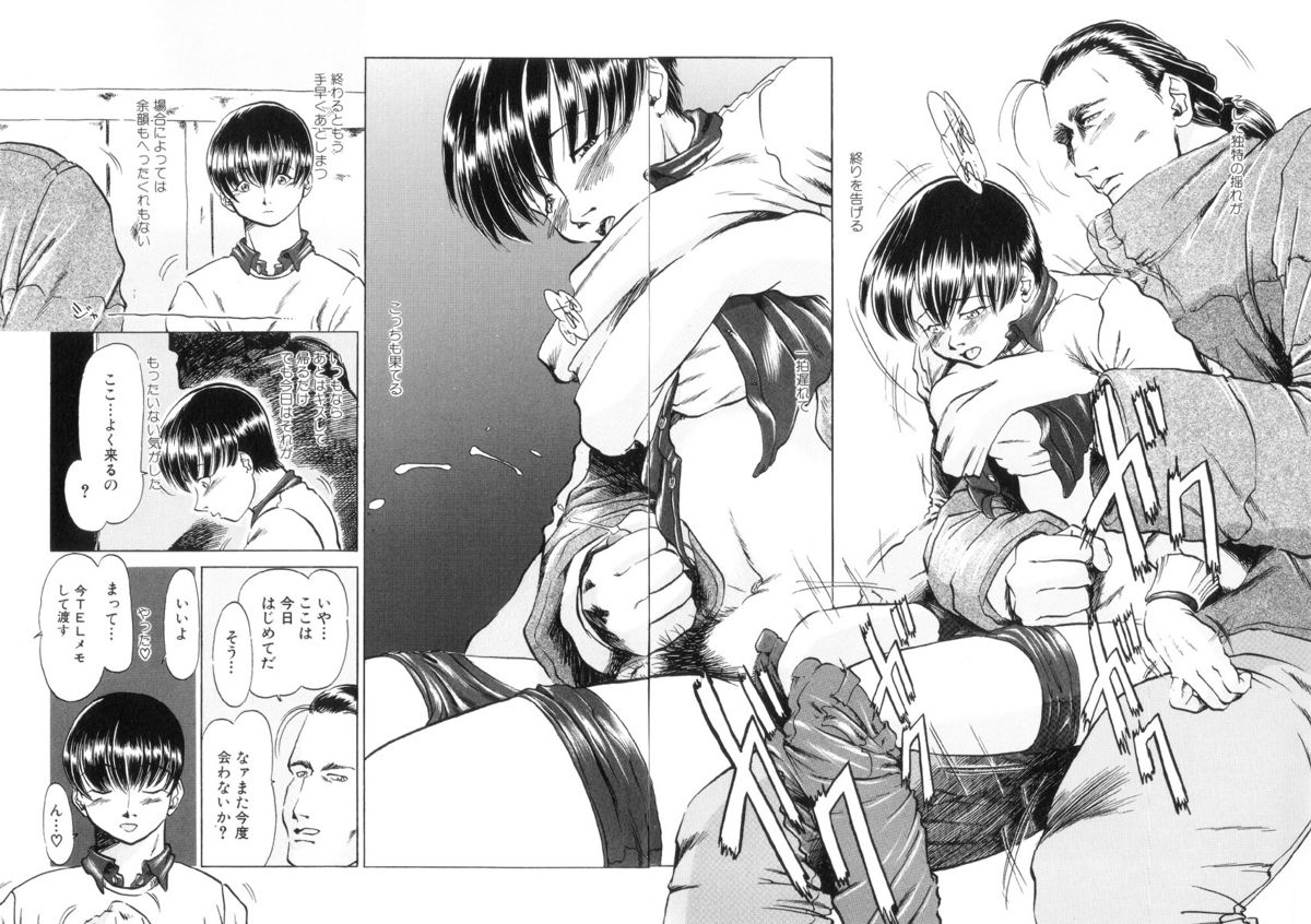 [小瀬秋葉] HARMFUL