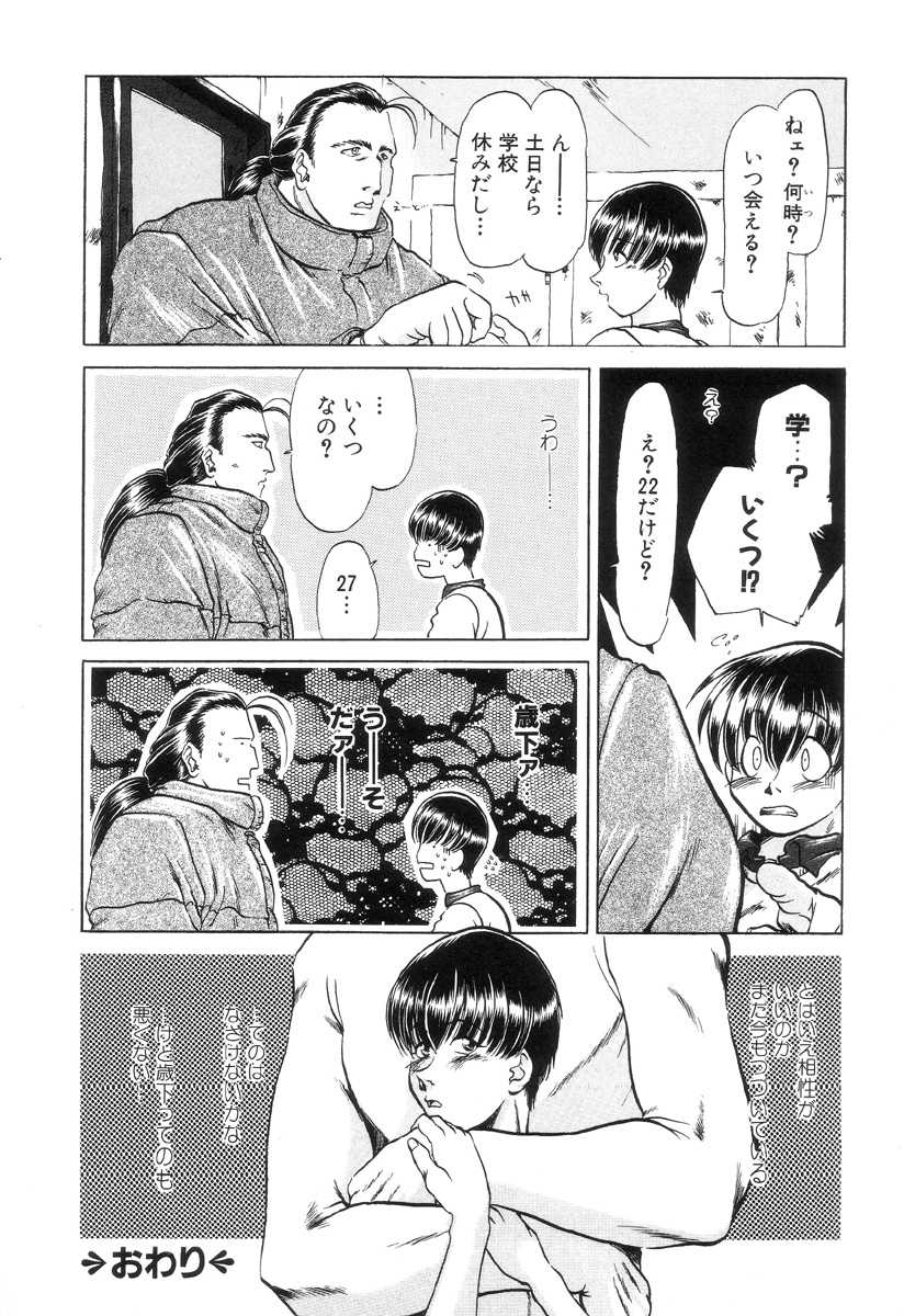 [小瀬秋葉] HARMFUL