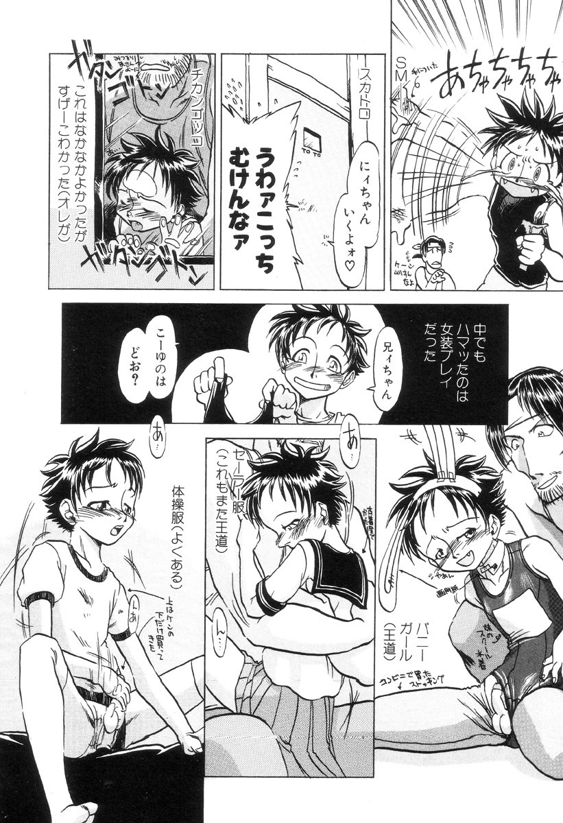 [小瀬秋葉] HARMFUL