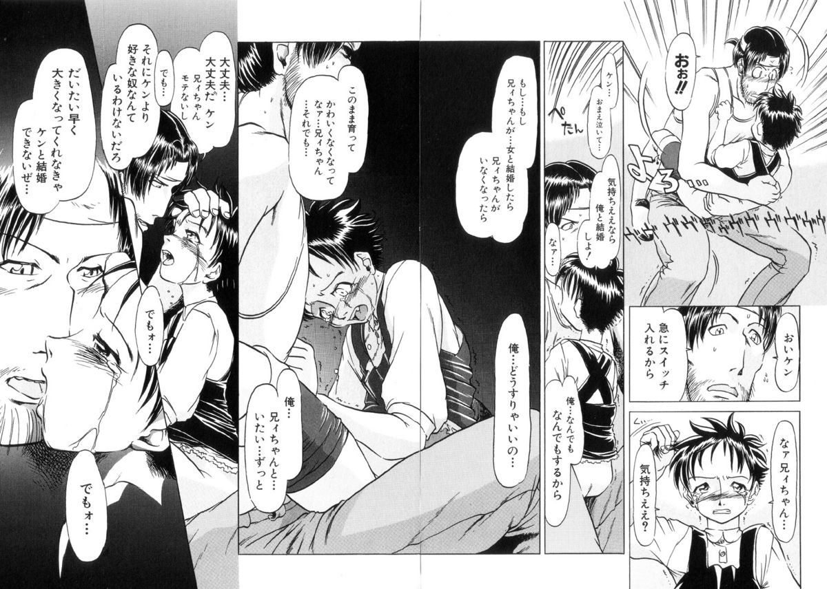 [小瀬秋葉] HARMFUL