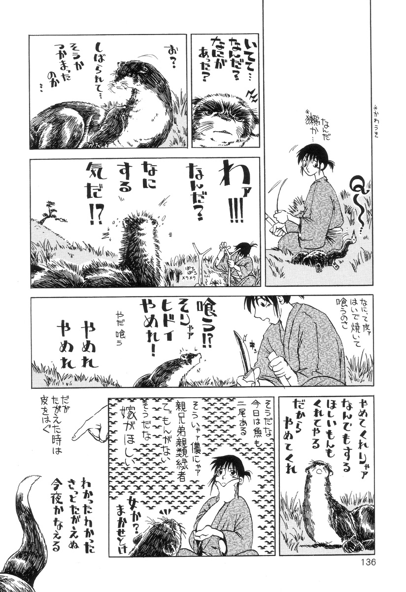 [小瀬秋葉] HARMFUL