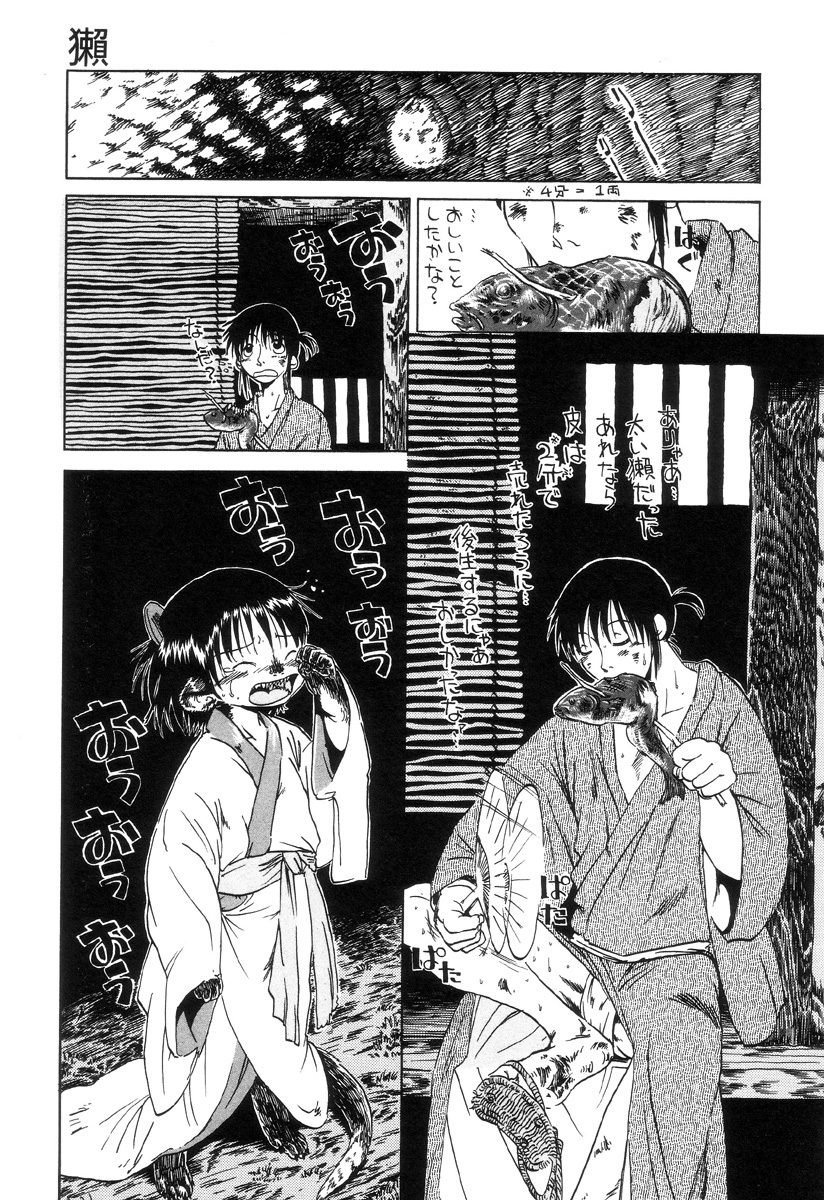 [小瀬秋葉] HARMFUL