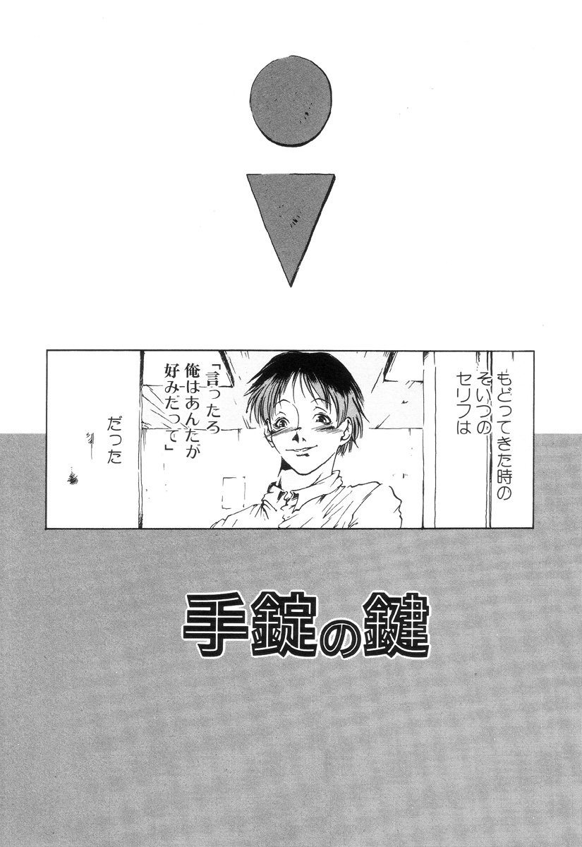 [小瀬秋葉] HARMFUL