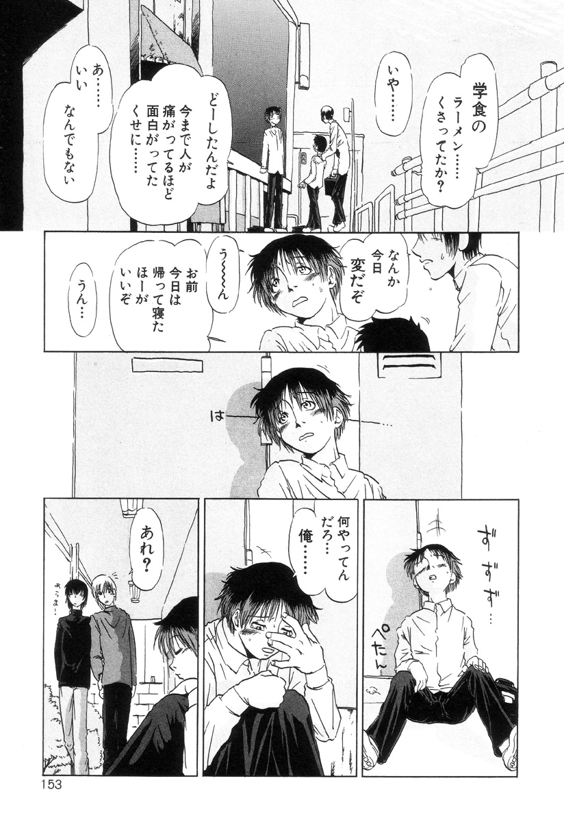 [小瀬秋葉] HARMFUL