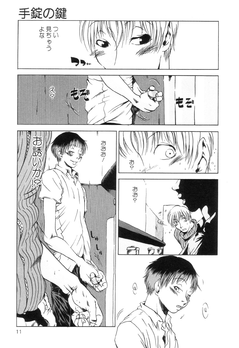 [小瀬秋葉] HARMFUL