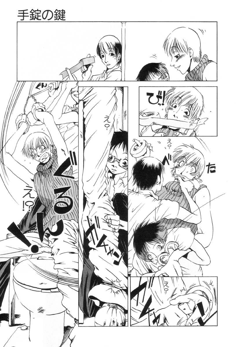 [小瀬秋葉] HARMFUL