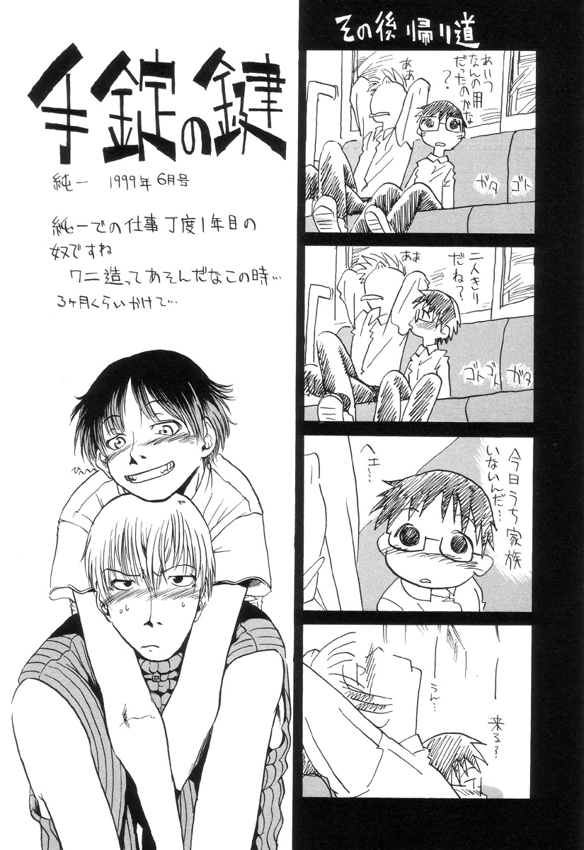 [小瀬秋葉] HARMFUL