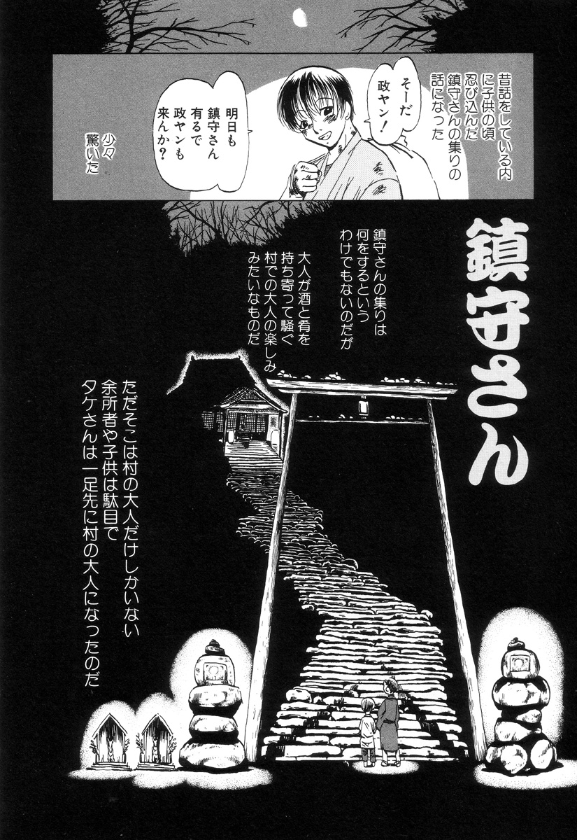 [小瀬秋葉] HARMFUL