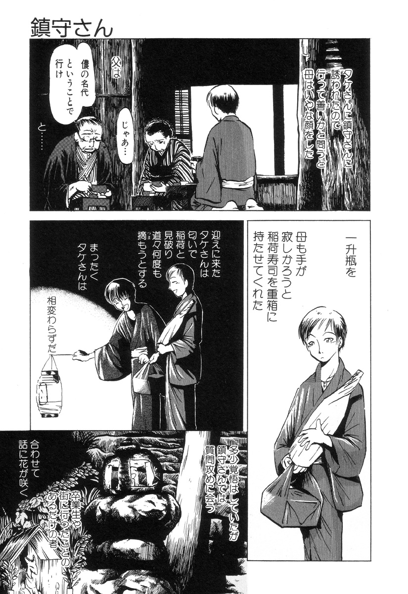 [小瀬秋葉] HARMFUL