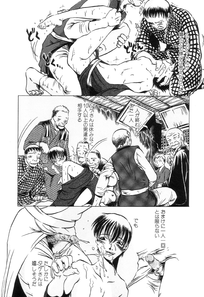 [小瀬秋葉] HARMFUL