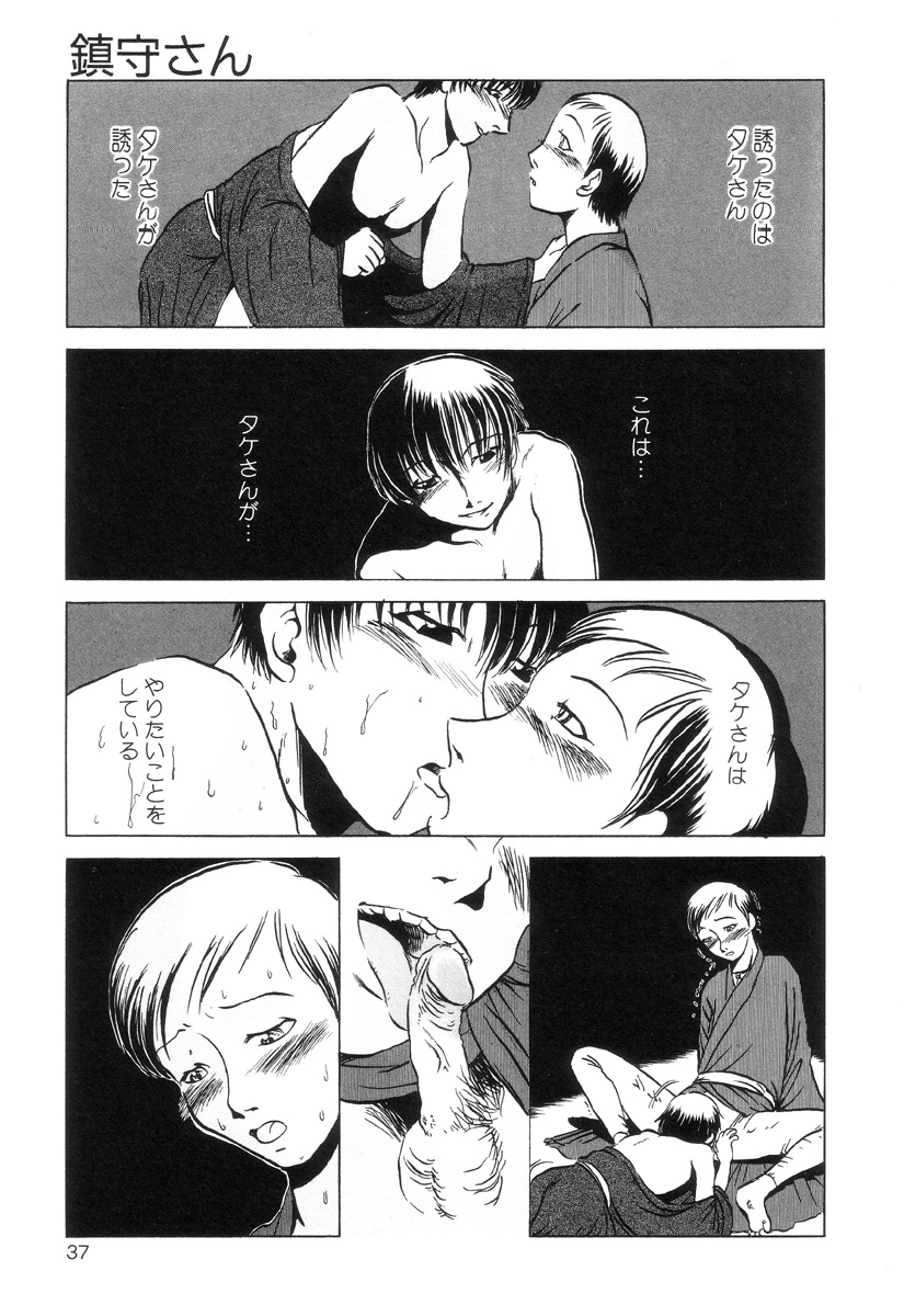 [小瀬秋葉] HARMFUL