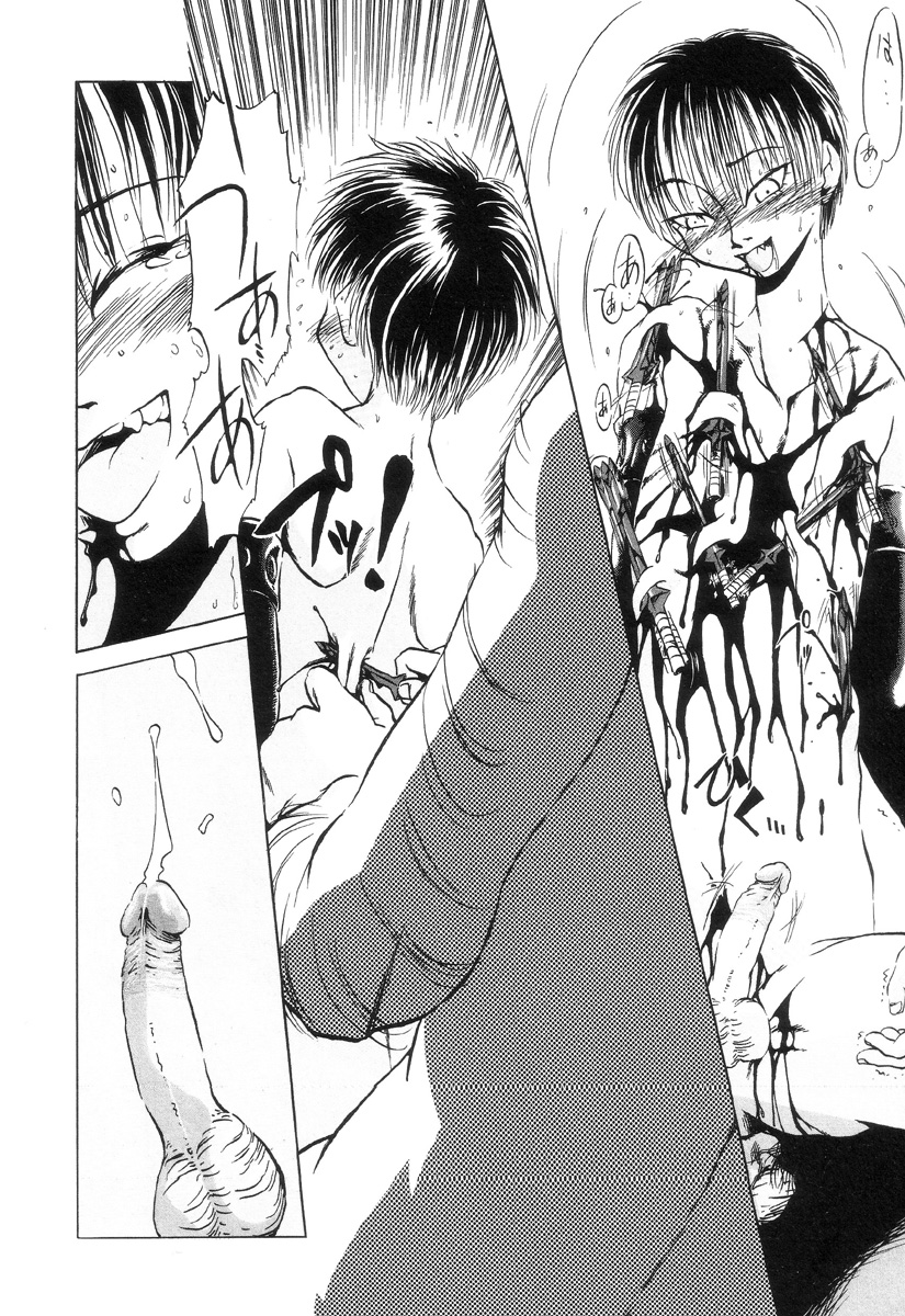 [小瀬秋葉] HARMFUL