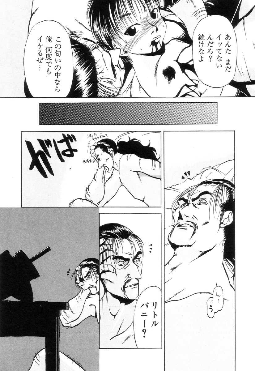 [小瀬秋葉] HARMFUL