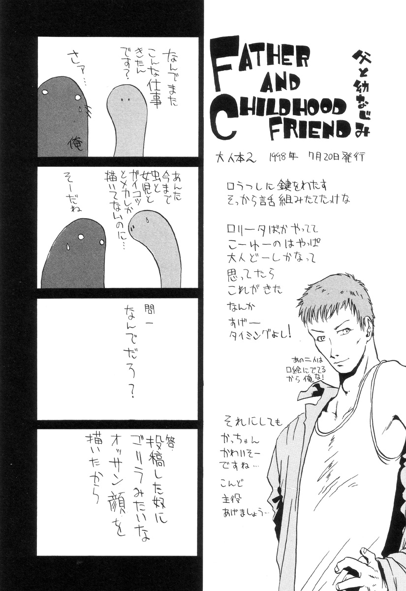 [小瀬秋葉] HARMFUL